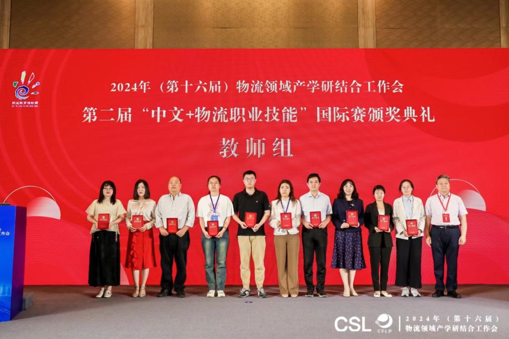 学校在第二届“中文+物流职业技能”国际赛中喜获多项荣誉